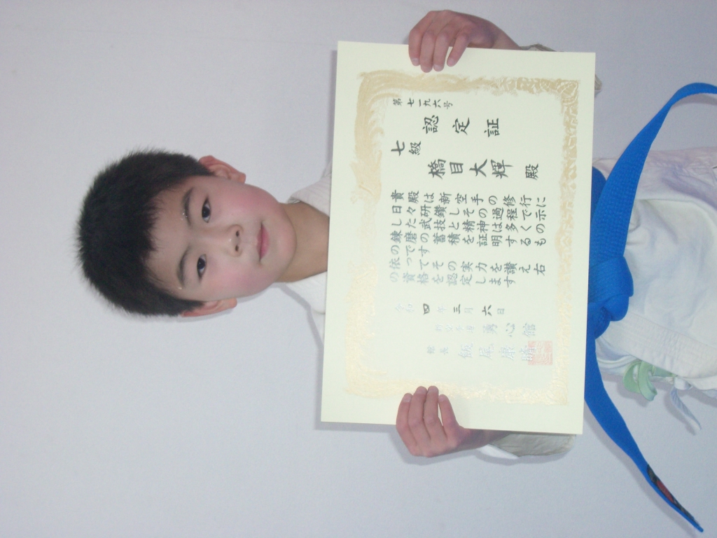 橋目大輝