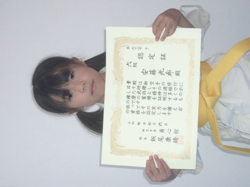 安藤光希