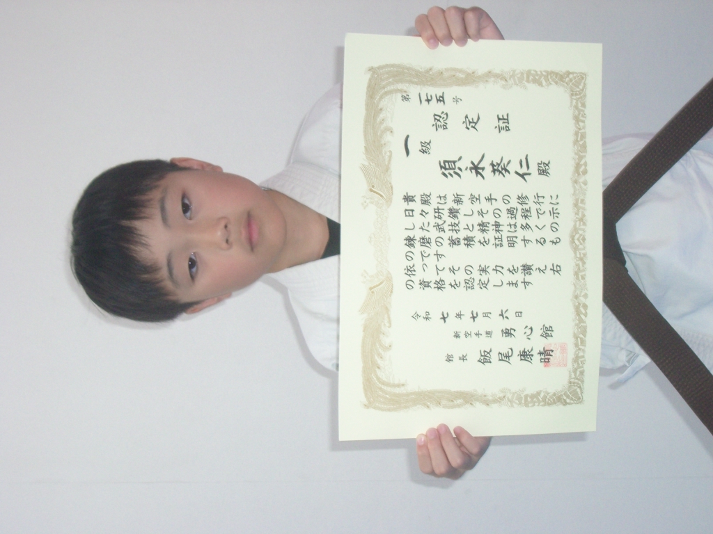 須永葵仁