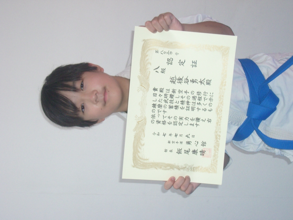 越後谷勇太