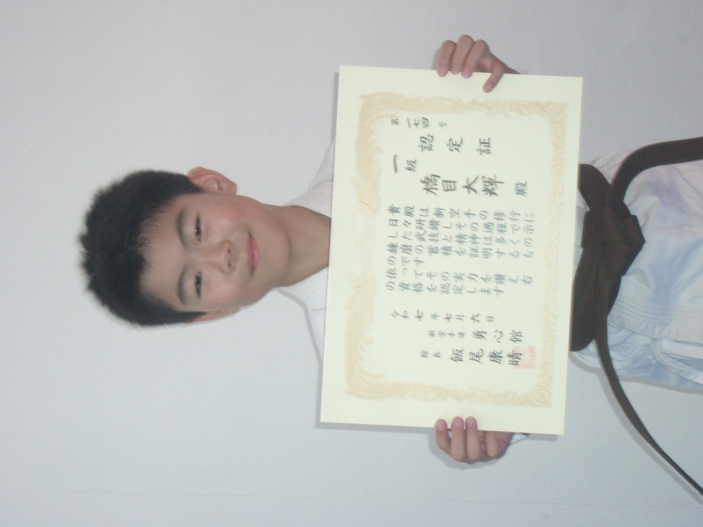 橋目大輝