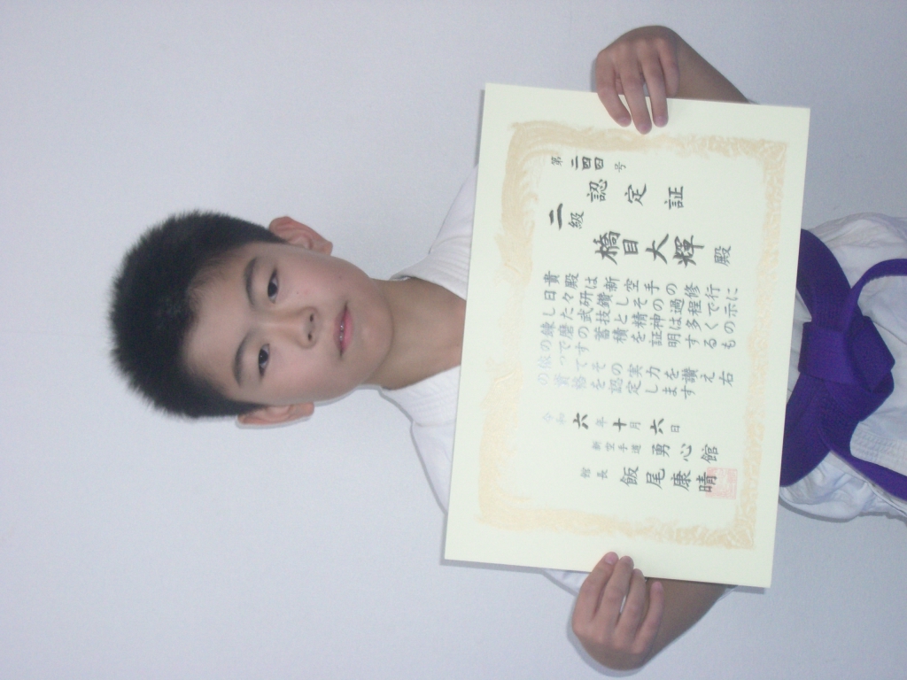 橋目大輝