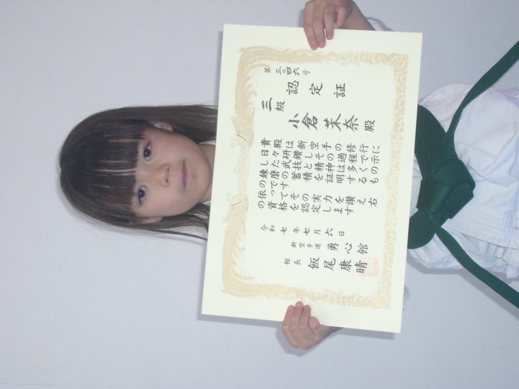 小倉茉奈