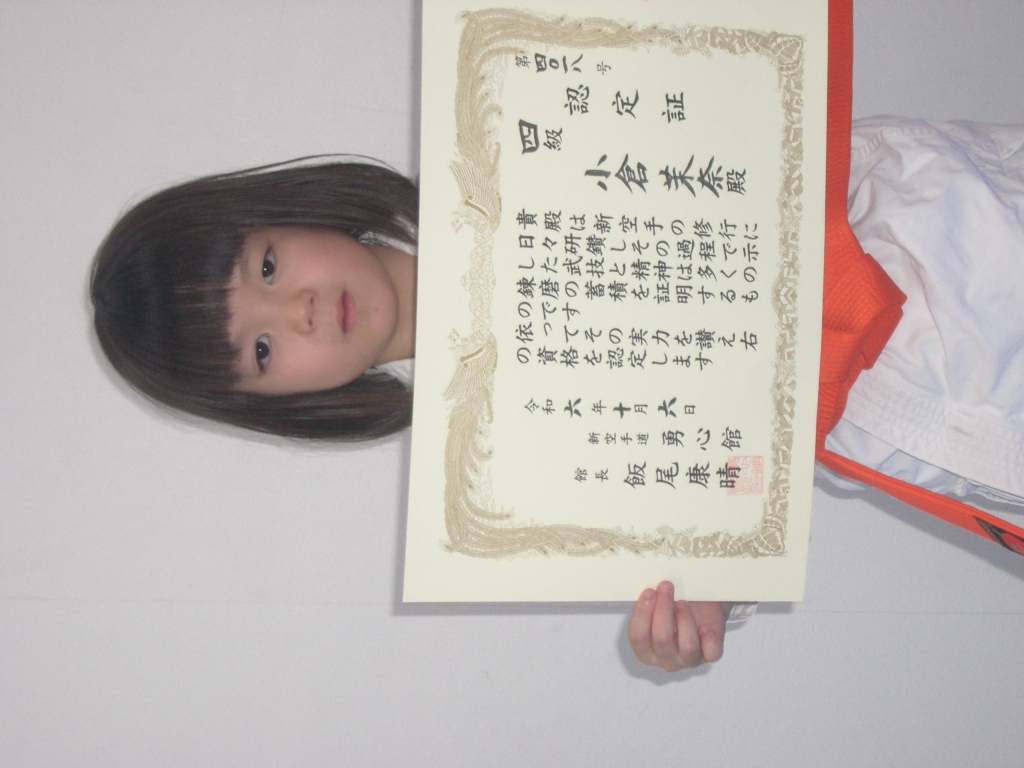 小倉茉奈