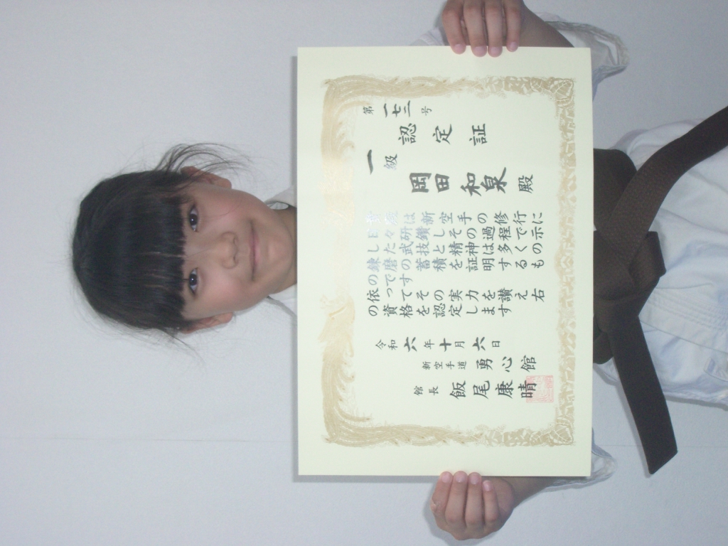 岡田和泉