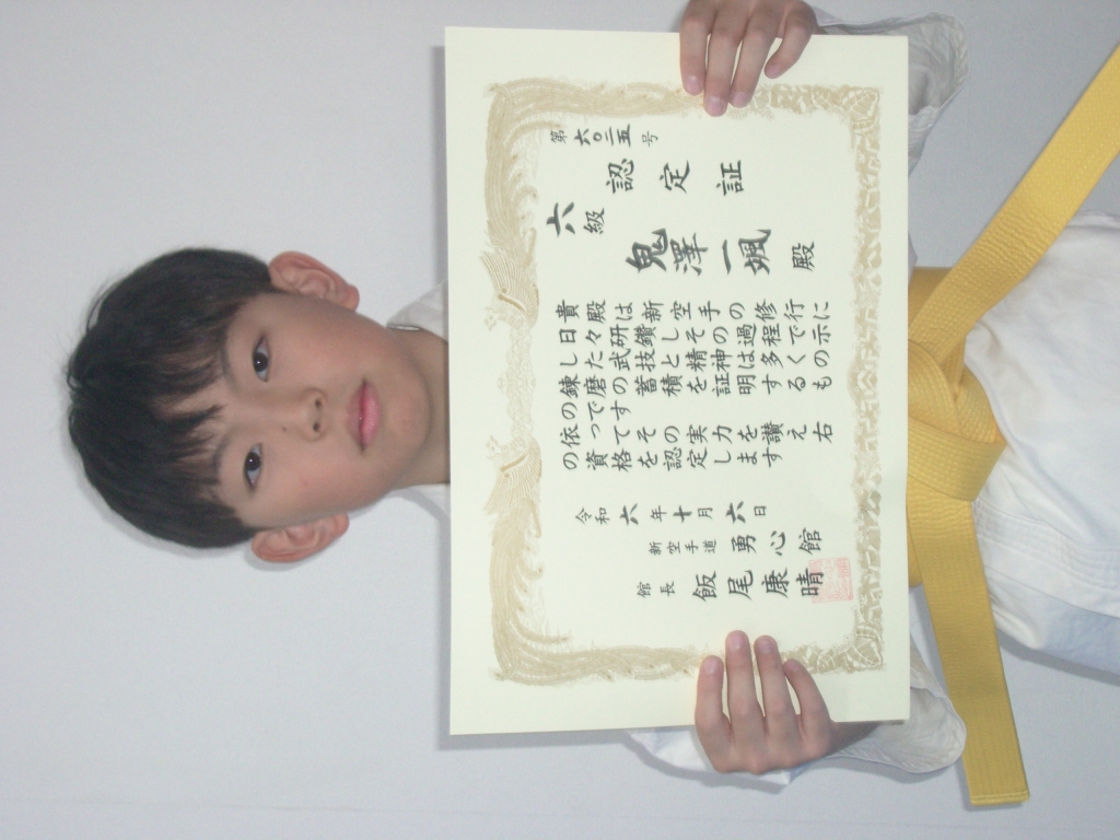 鬼澤一颯