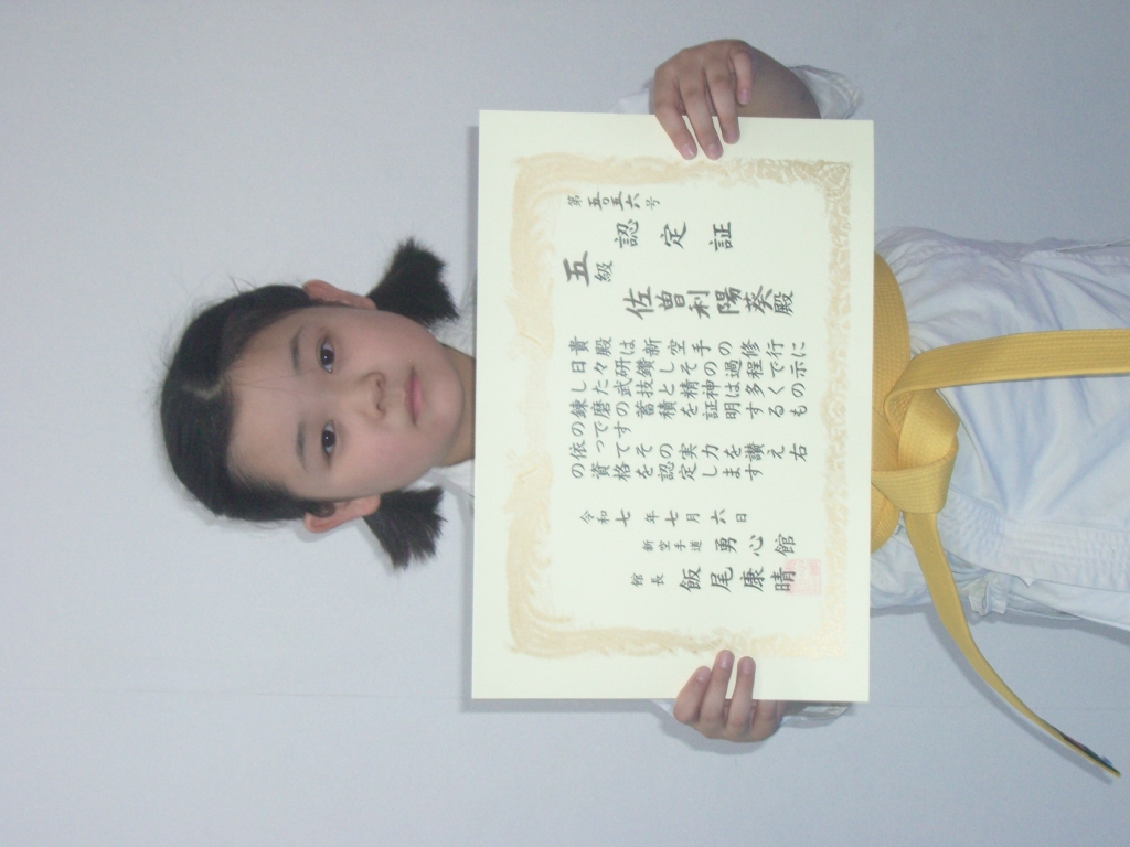 佐曽利陽葵