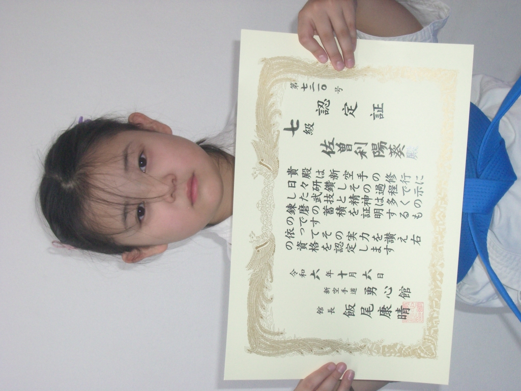 佐曽利陽葵