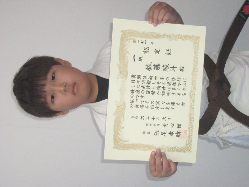 佐藤駿斗