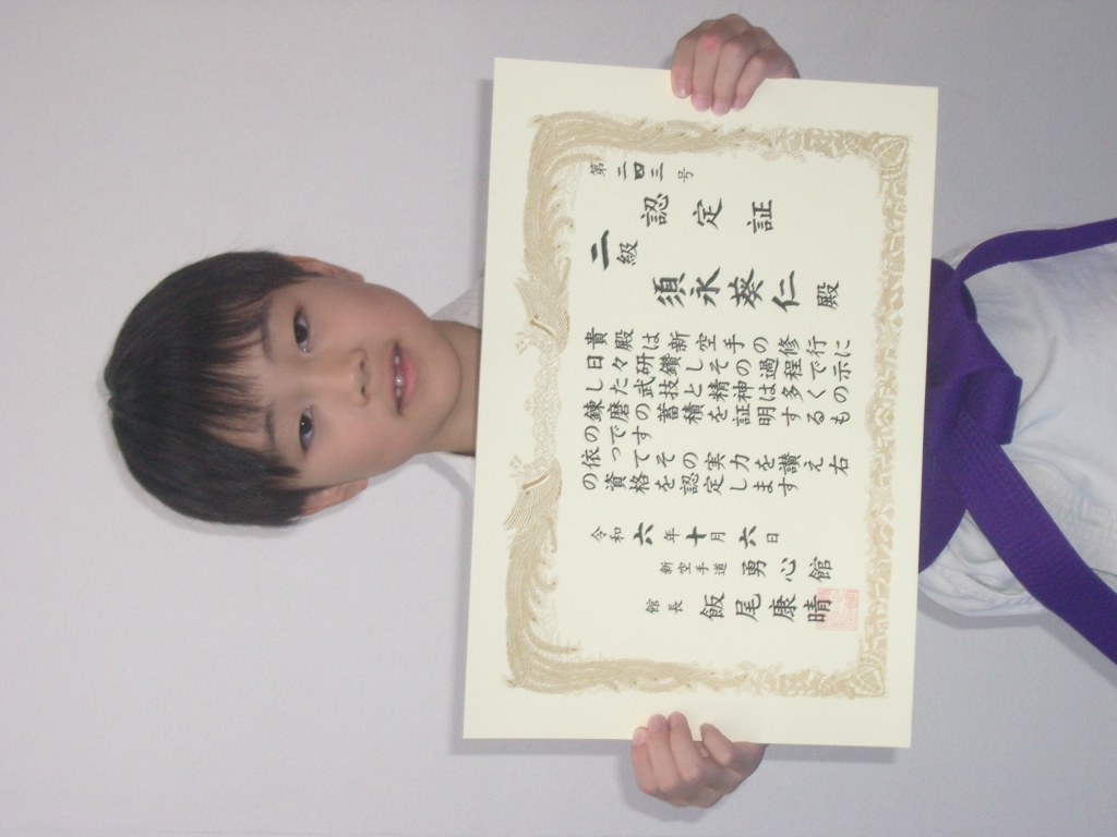 須永葵仁