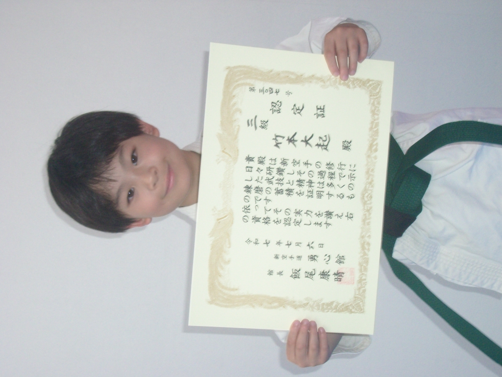 竹本大起